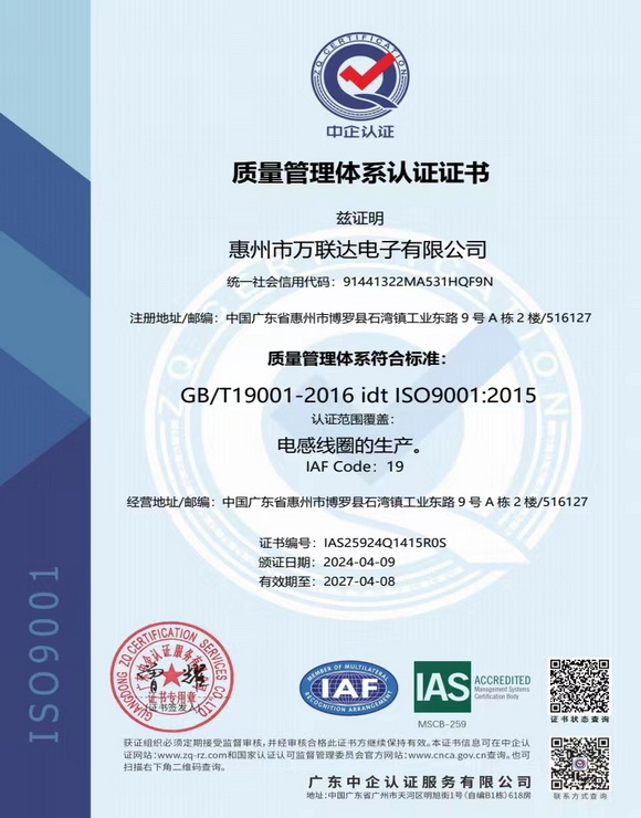 ISO9001：2015中文版