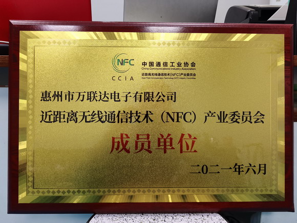 Close range wireless communication technology member unit